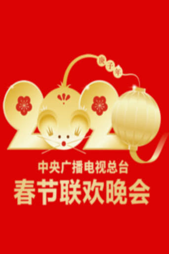 CCTV Spring Festival Gala Season 38