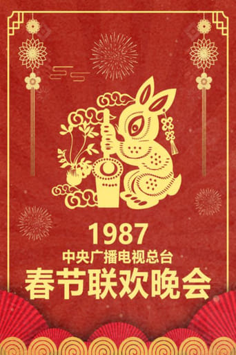 CCTV Spring Festival Gala Season 5