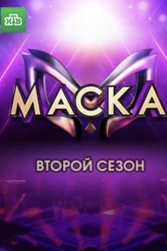 The Masked Singer Russia