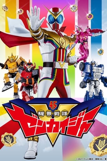 Kikai Sentai Zenkaiger Season 1