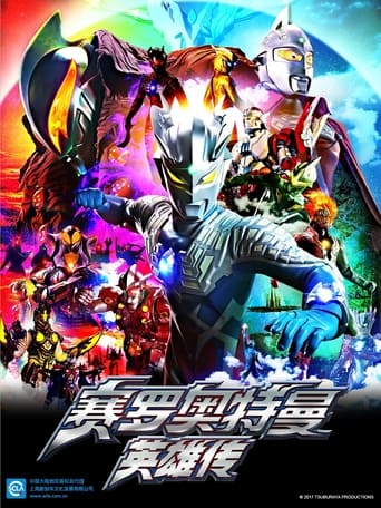 Ultraman Zero: The Chronicle Season 1