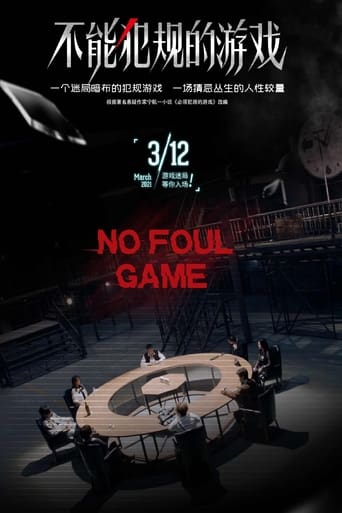 No Foul Game Season 1