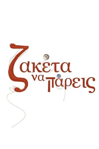 Zaketa na Pareis Season 2