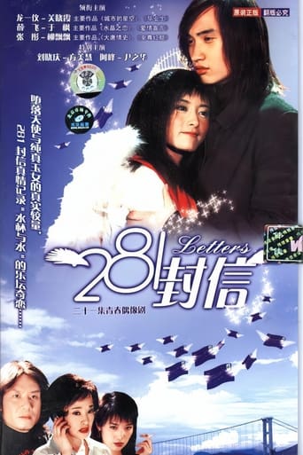 281封信 Season 1