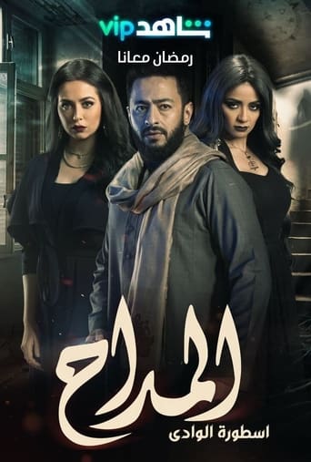 Al Maddah Season 2