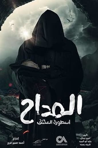 Al Maddah Season 3