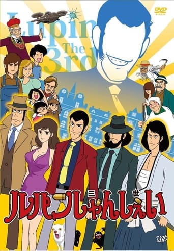 Lupin Shanshei Season 1