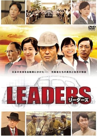 Leaders Season 1