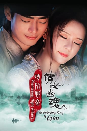 Phantasmal Night Affairs: The Enchanting Story of Qian Season 1