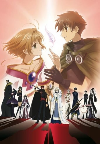 Tsubasa RESERVoir CHRoNiCLE