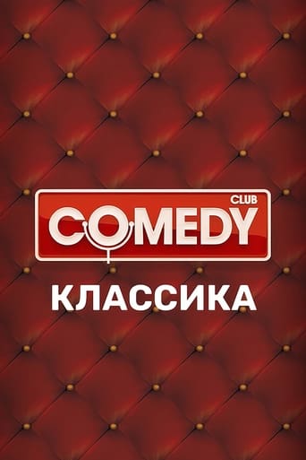 Comedy Club Season 1