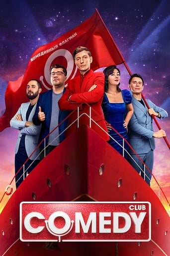 Comedy Club Season 18