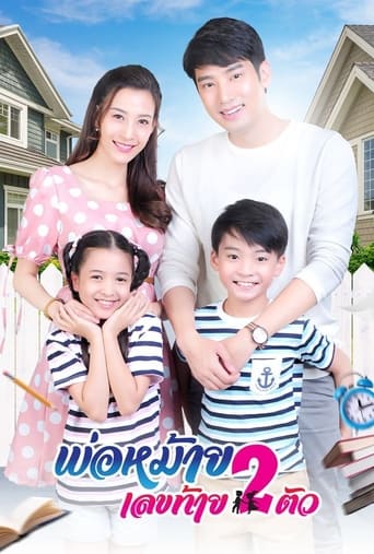 Widower With Two Kids Season 1