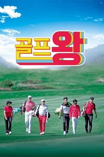 Golf King Season 1