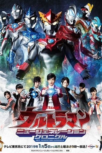 Ultraman New Generation Chronicle Season 1