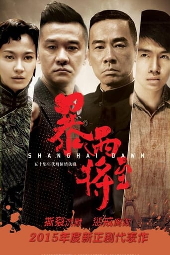 Shanghai Dawn Season 1