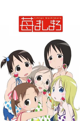 Strawberry Marshmallow Season 1