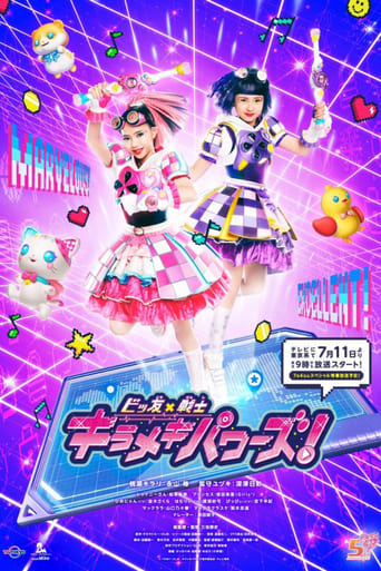 Bittomo x Senshi Kirameki Powers! Season 1