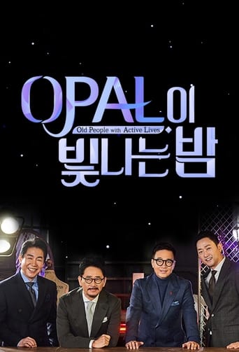 OPAL이 빛나는 밤 Season 1