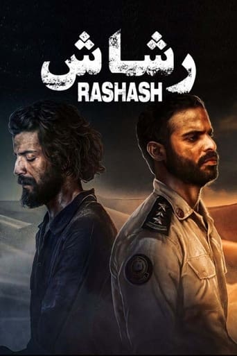 Rashash Season 1