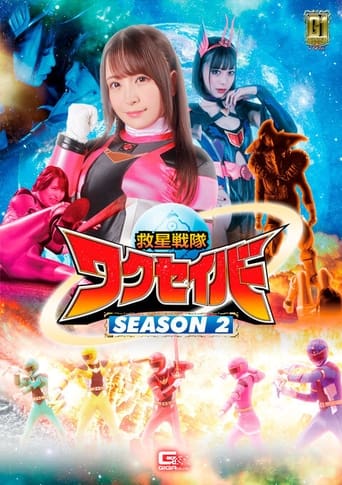 Kyusei Sentai Wakuseiber