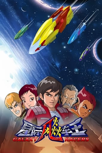 Galaxy Racers Season 1