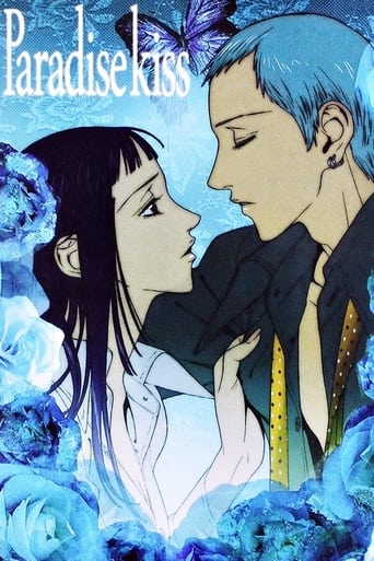 Paradise Kiss Season 1