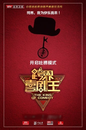 The King of Comedy Season 2