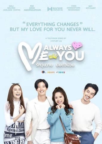 Me Always You Season 1