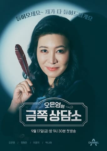 Dr. Oh’s Golden Clinic Season 1