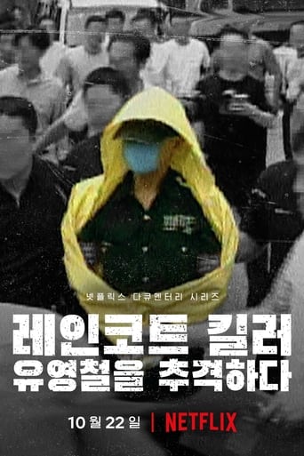 The Raincoat Killer: Chasing a Predator in Korea Season 1