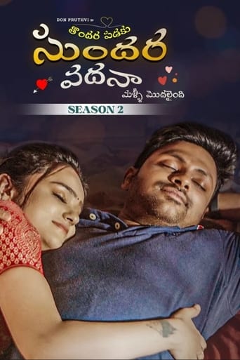 Thondara Padaku Sundara Vadhana Season 2