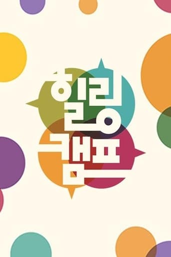 Healing Camp Season 1