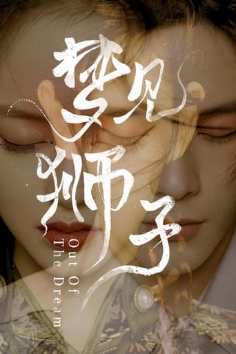 Out Of The Dream Season 1