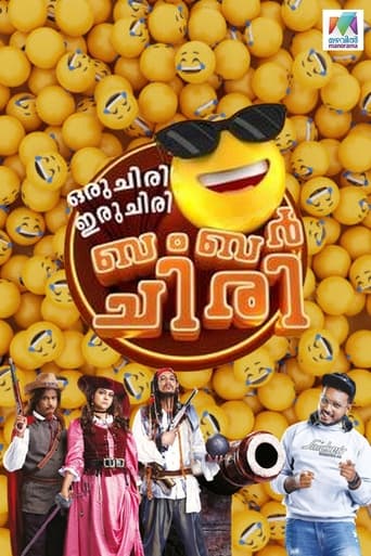 Oru Chiri Iru Chiri Bumper Chiri Season 1