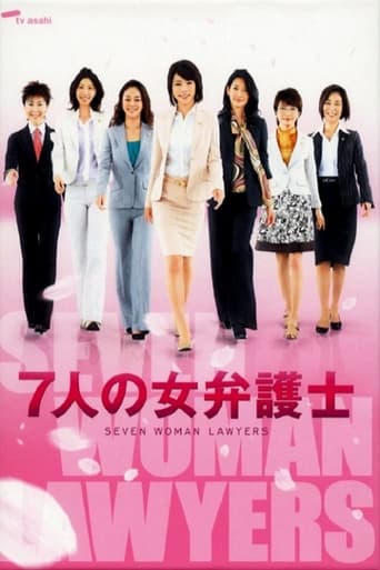 Seven Female Lawyers