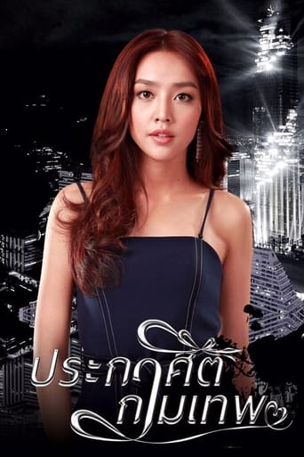 Cupid's Command Season 1