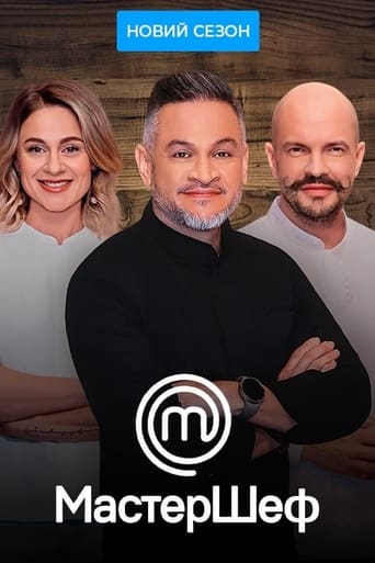 МастерШеф Season 12