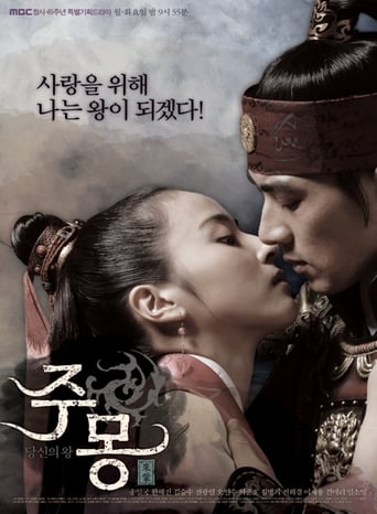 Jumong Season 1