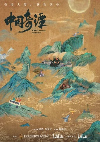 Yao—Chinese Folktales