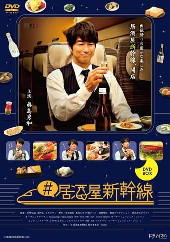 Izakaya Shinkansen Season 1