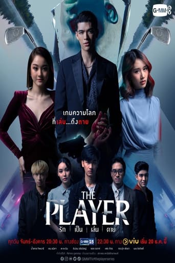 The Player Season 1