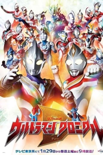 Ultraman Chronicle D Season 1