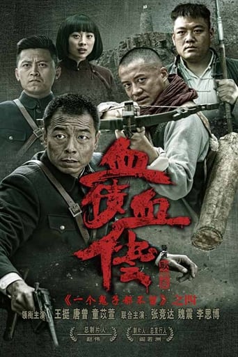 太行英雄传‎ Season 1