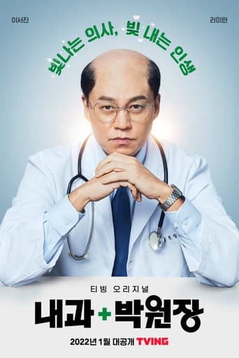 Dr. Park’s Clinic Season 1