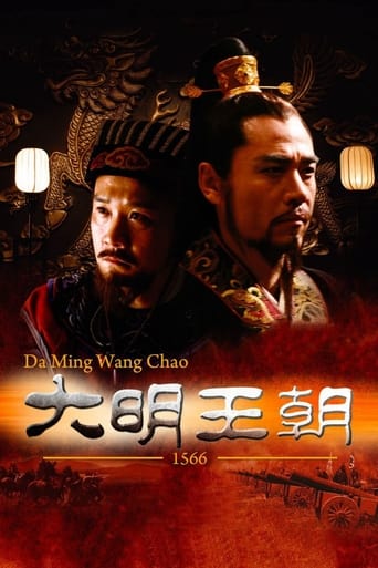 Ming Dynasty in 1566 Season 1