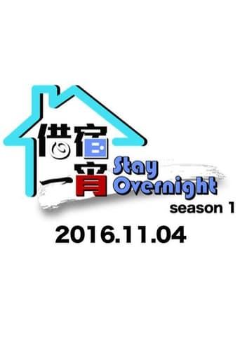 Stay Overnight Season 1