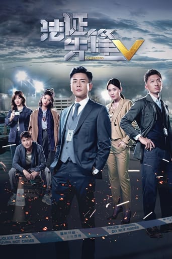 Forensic Heroes V Season 1