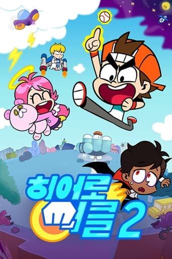 히어로 써클 Season 2