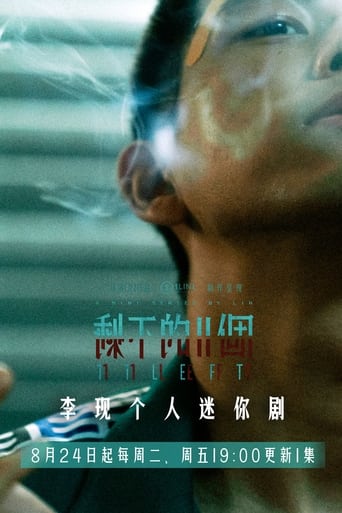 剩下的11个 Season 1